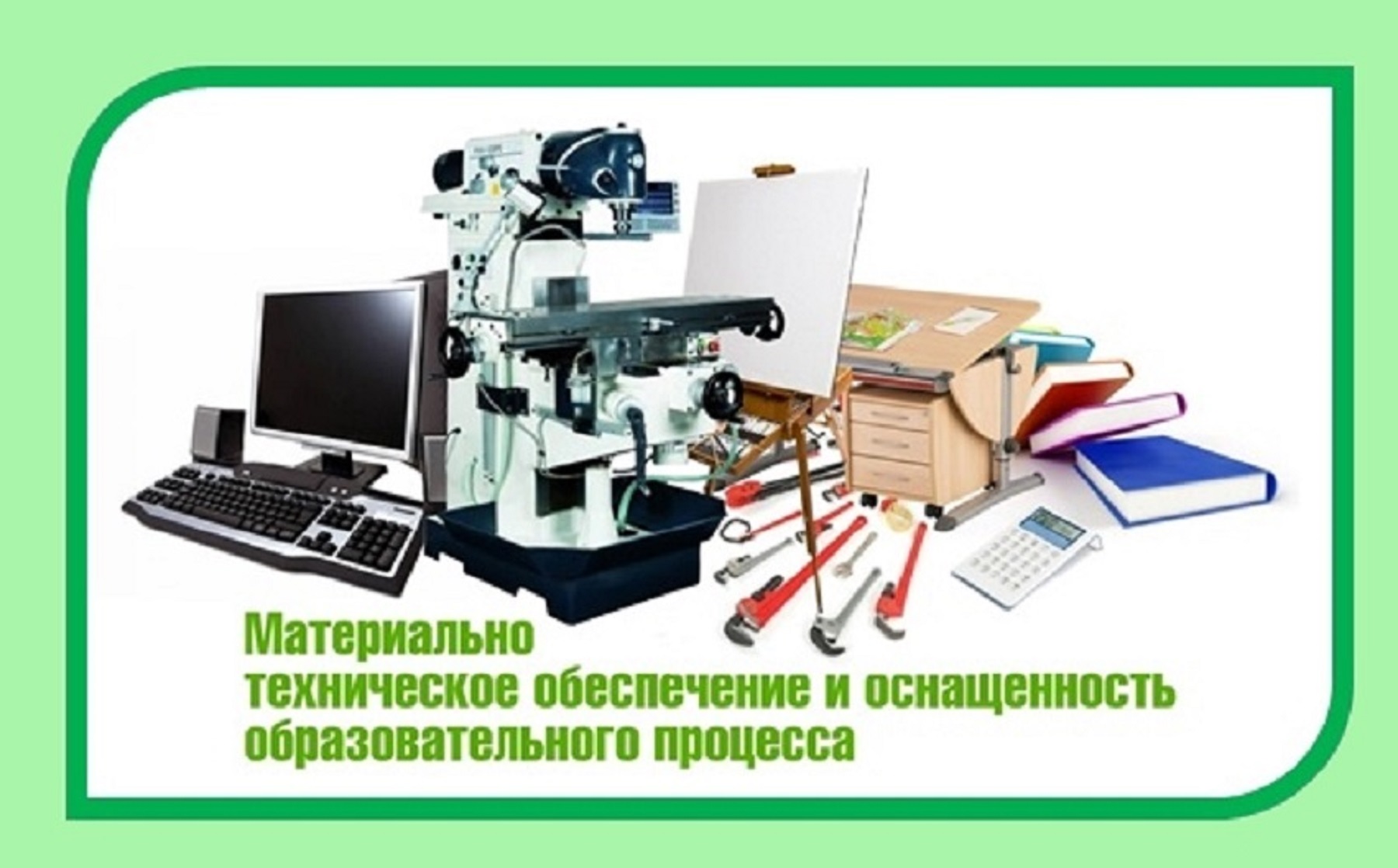 МБОУ &amp;quot;Новокривошеинская ООШ&amp;quot;.