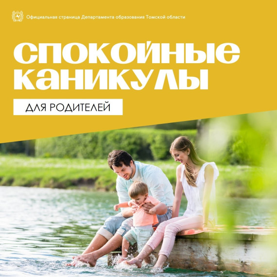 Безопасность наших детей - главное для каждого взрослого человека!.